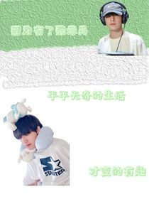 TF家族三代：沙雕女鹅是团欺？（团宠）