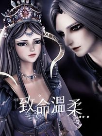 葉羅麗：致命溫柔