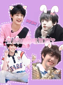TF家族：童模姐姐哪里跑？