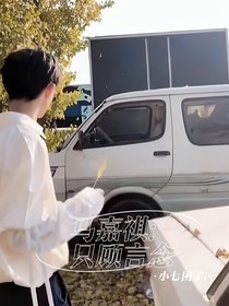 马嘉祺：只顾言念