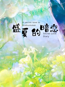 如果愛意會說話