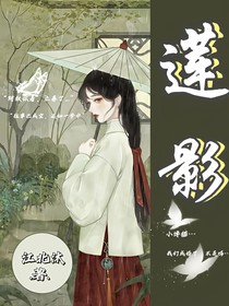 蓮影
