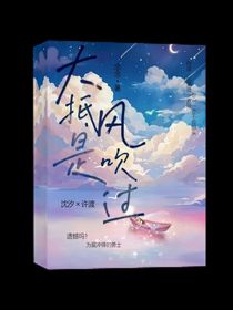 大抵是風(fēng)吹過(guò)