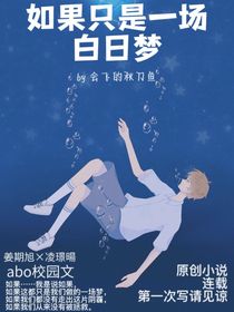 如果只是一场白日梦-d545
