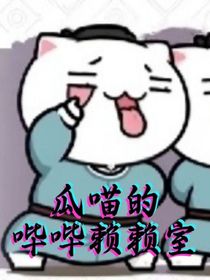 瓜喵的哔哔赖赖室
