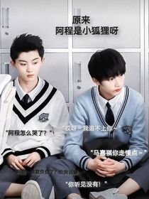 沒(méi)人知道我是小狐貍