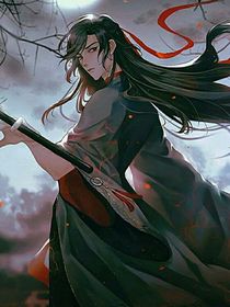 忘羡文……