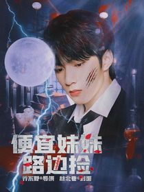 TNT：便宜妹妹路边捡-d092