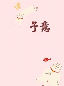 我予意你