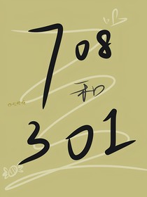 708和301