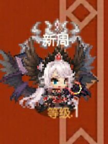 我是小公主的狗（公会微信）