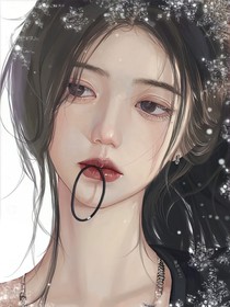 她的四季……