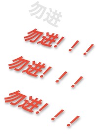 TNT：山城与恋