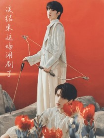 该结束这场闹剧了
