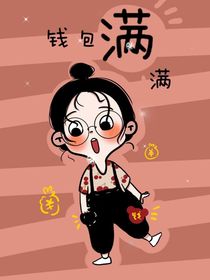 完美女孩故事成長