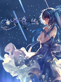 贪欢与沉珂