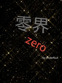 零界———zero