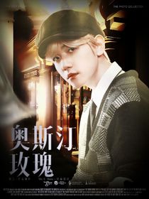 AST奥斯汀玫瑰