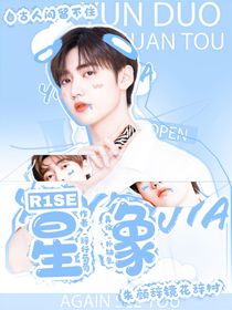 R1SE：星象