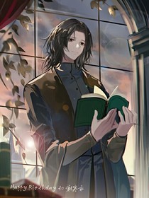 hp：教授家的温柔兔子