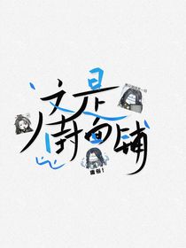 背影封面铺