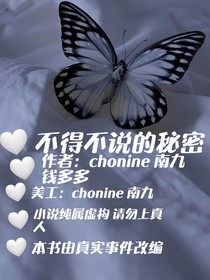 不得不說(shuō)的秘密o