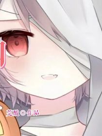 凹凸：命运，无法忤逆