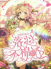 鬼滅之刃：落羽木棉飛