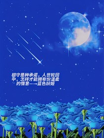 迷人的Omega