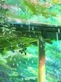 再见，晚安