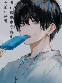 斗龙：秘密
