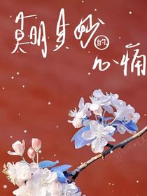莫名其妙的心痛