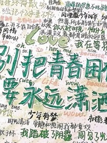 躲在角落里的胆小鬼