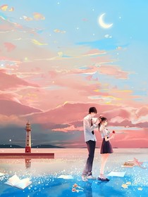 他的青梅是個(gè)小哭包