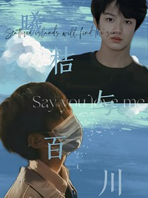 极地航行：曦桔与百川