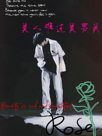 TF三代：美人难过美男关