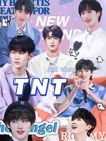 TNT：姑奶奶算我求你了