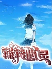 辗转心灵-d803