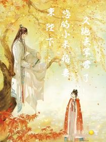 稟陛下：您的小未婚妻，又偷偷跑去軍營了！
