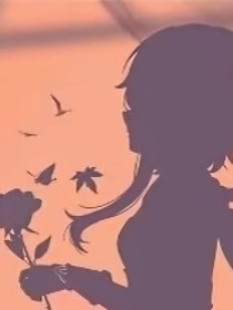毅歸處