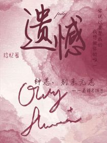 遺憾錯過你……
