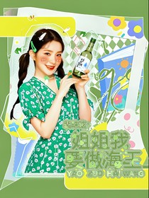姐姐我要做海王
