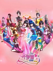 精灵梦叶罗丽之风公主