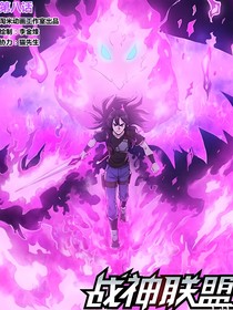 魔焰復燃