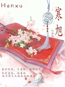 寒旭