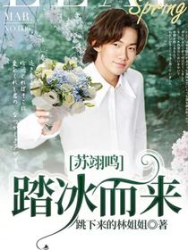 苏翊鸣：踏冰而来