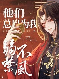 我的柔弱师兄