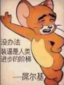 穿越梗的世界