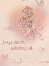 在盛夏把暗戀變熱戀