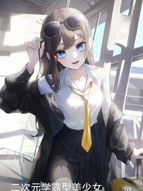 南宫红尘（校园篇）